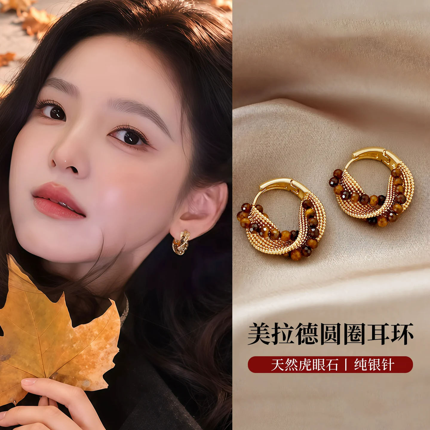 美拉德虎眼石圈圈耳环