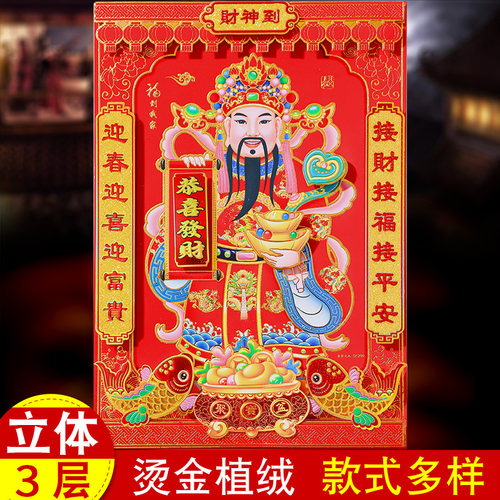 植绒烫金立体3层款式多选