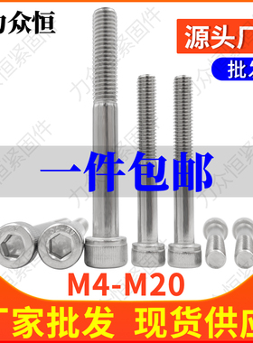 304不锈钢半牙杯头内六角螺丝钉螺栓M3M4M5M6*x55x60x65x70x75x80