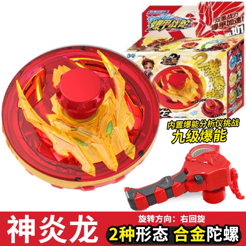 New explosive armour war Tuo 2 gyro toy pull wire new super violent children waste Luotuo thallium mule tuotuotuo Tuotuo Tuo Tuo Tuo Tuo Tuo Tuo Tuo Tuo Tuo Tuo Tuo Tuo Luo 3