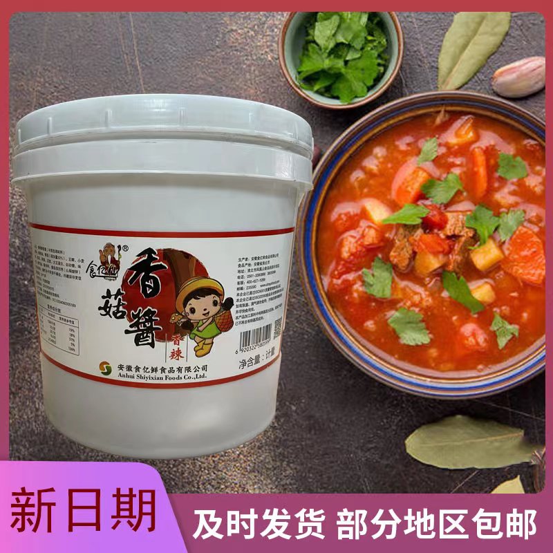 食亿仙香菇酱大桶装实惠口味纯正