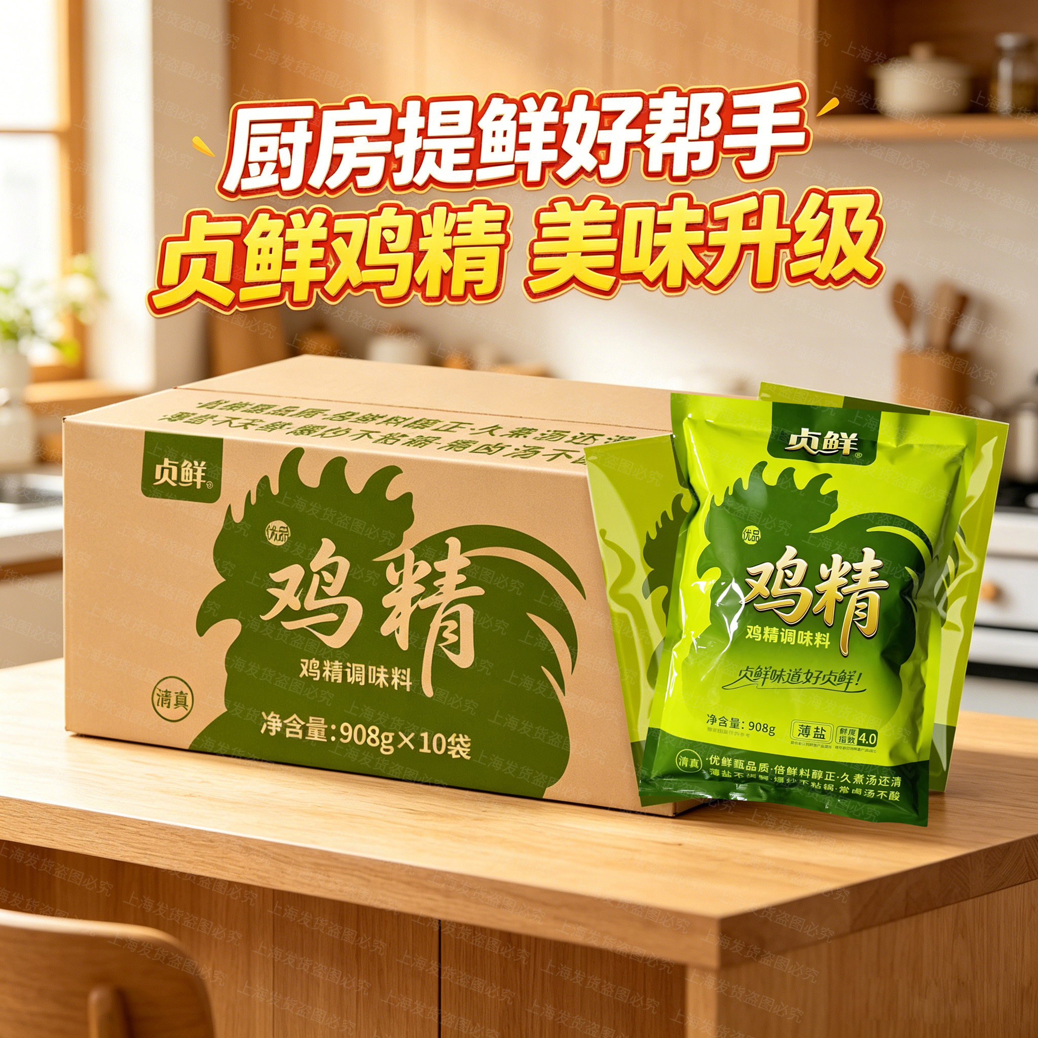 贞鲜鸡精牛羊肉汤粉拌馅提鲜整箱