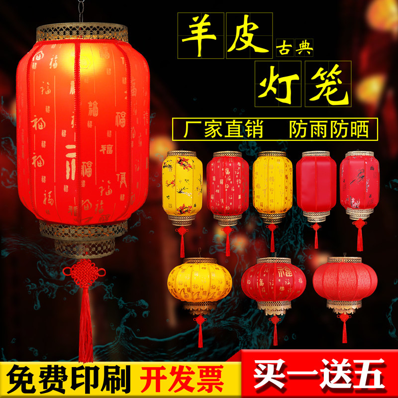 户外防水大红灯笼中式仿古印字广告羊皮灯笼灯吊灯中国风装饰定制
