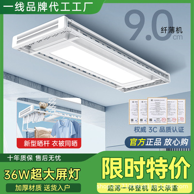 支持米家超薄隐藏式晾衣机智能