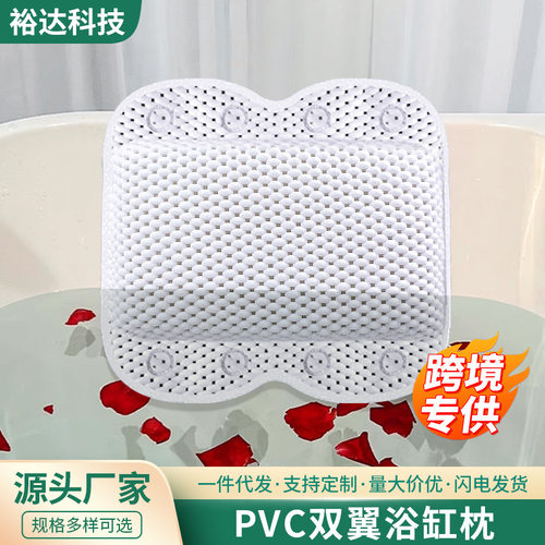 pvc发泡海绵浴缸枕带吸盘浴室枕酒店SPA游泳馆洗头枕侧睡防水材质