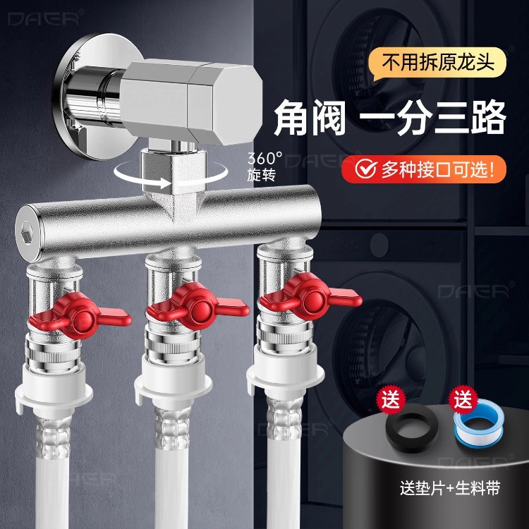 水龙头角阀一分二接头带开关分流器一进二出双出水三通四通分水阀图片