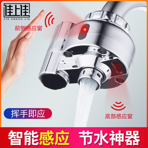 直销节水器防溅节能触摸智能厨房出水自动感应水龙头