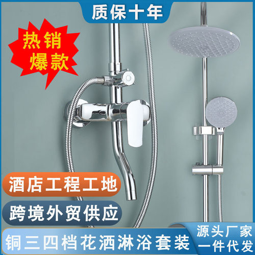 全铜淋浴花洒套装小四方三四档用酒店工程飞翔飞扬花洒淋浴器
