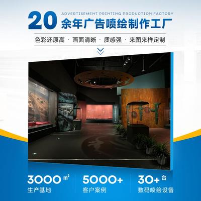 博物馆壁布展厅壁布宣绒布UV喷绘壁纸