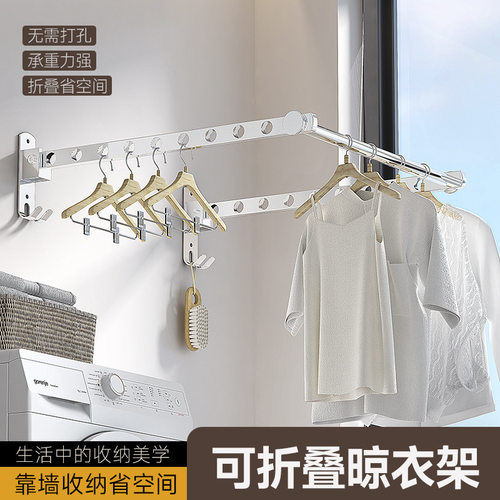 免打孔折叠晾衣杆阳台隐形晾衣架窗户晒衣卫生间壁挂式挂衣杆