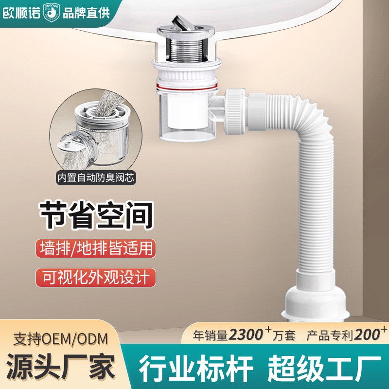 下水道防臭洗脸盆下水管洗手池台盆器面盆软管排水配件漏水塞管子