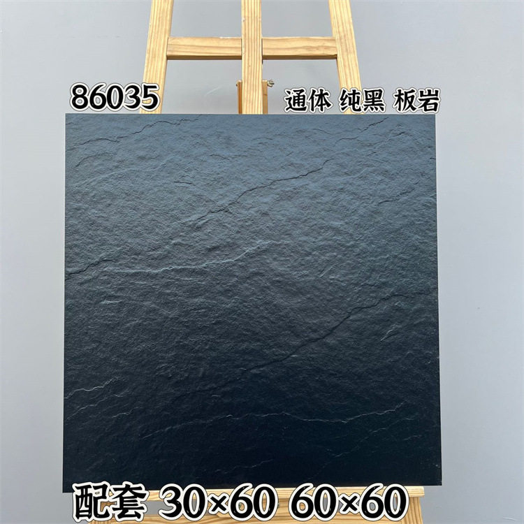 高级黑色板岩通体砖600x600餐厅酒店室内灰色防滑瓷砖防滑耐磨