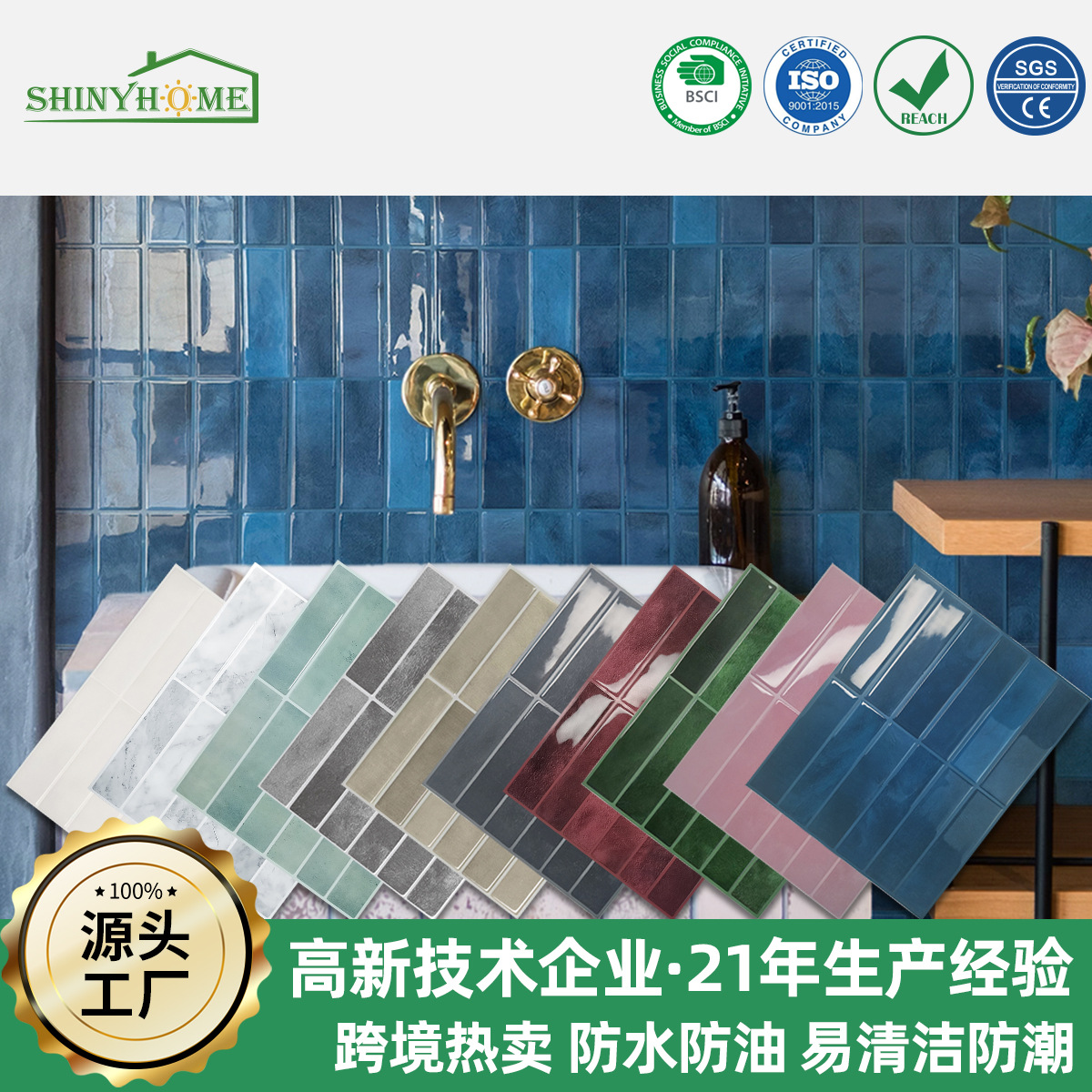 江西怡珺成立体墙贴自粘仿瓷砖贴纸3d滴塑水晶墙板3D滴塑墙纸