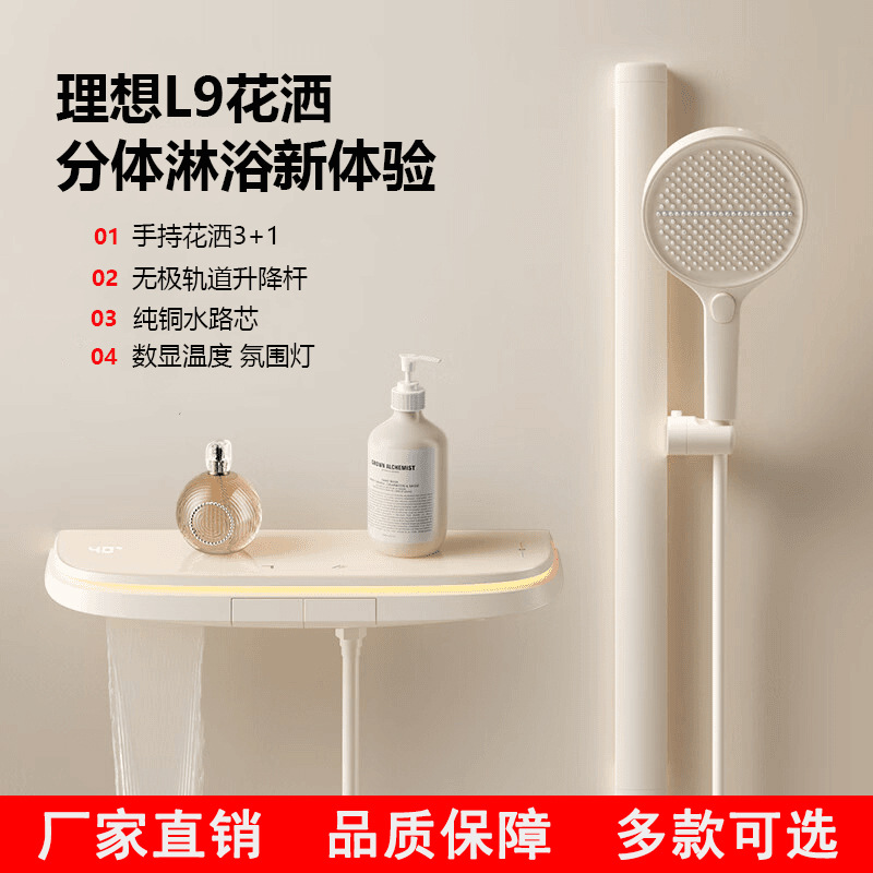 奶白钢琴按键恒温简易顶喷枪灰花洒套装氛围灯数显增压腰喷花洒