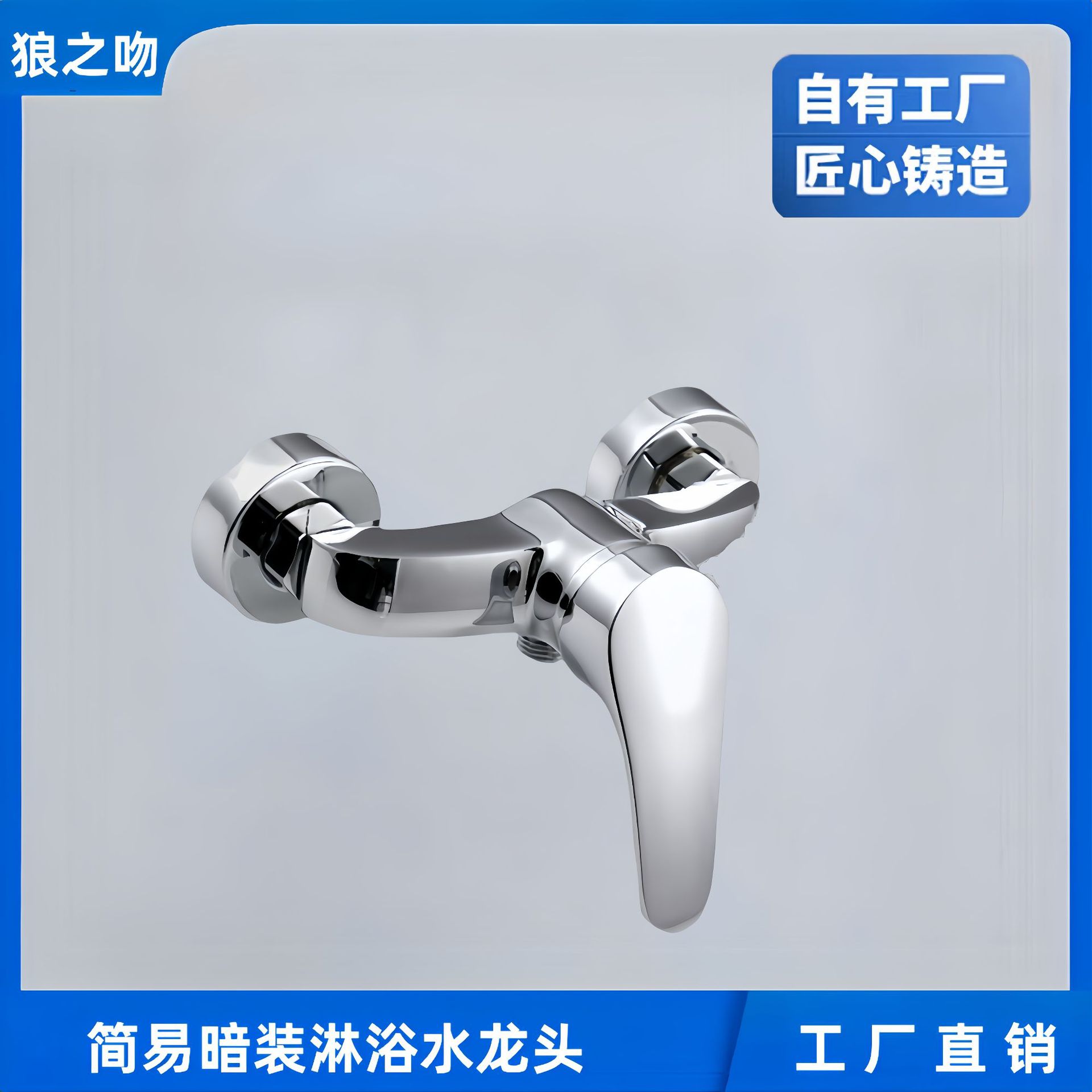 混水阀混合阀热水器冷热恒温阀花洒开关洗澡沐浴上水阀淋浴水龙头