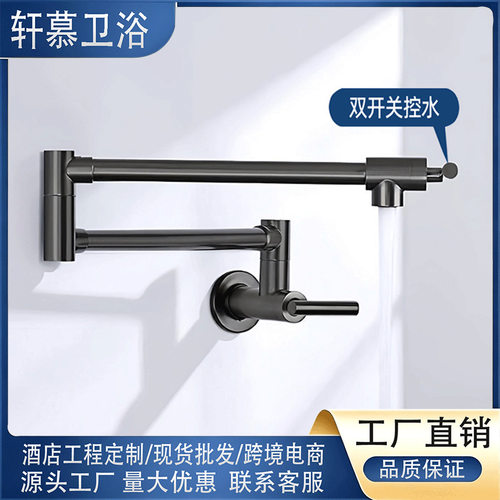源头工厂304不锈钢厨房折叠龙头单冷灶台可旋转伸缩入墙净水龙头