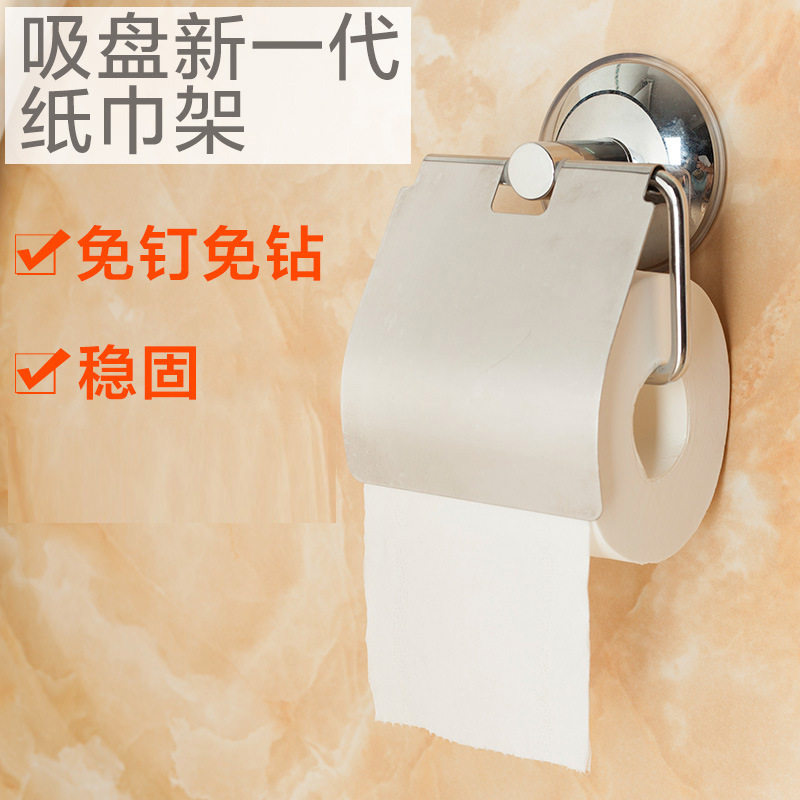 不锈钢免打孔卷纸架厕纸架酒店卫生间浴室吸盘纸巾架肥皂架毛巾架