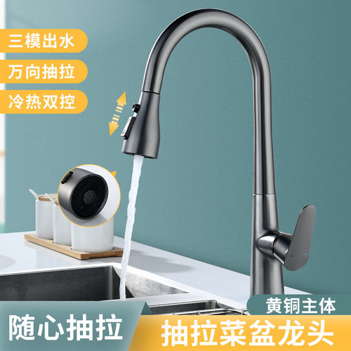 全铜枪灰数显抽拉式洗菜盆水龙头用厨房水槽伸缩碗池冷热防溅水