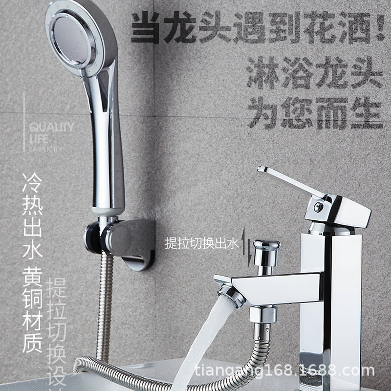 多功能双用面盆龙头可接花洒洗衣机多功能洗脸盆洗手盆浴室柜龙头