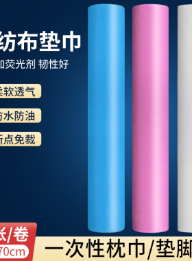 一次性垫脚巾加厚防油防水旅行美容院按摩床枕巾美甲足疗足浴凳巾