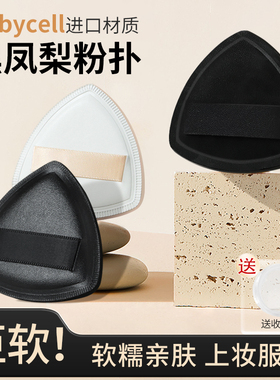 黑凤梨粉扑超软不吃粉气垫粉底液化妆专用干湿两用海绵花糖美妆蛋