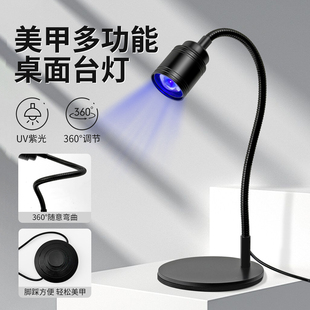 美甲脚踏式 高亮聚光贴甲片灯速干不黑手 开关UV光疗烤灯新款