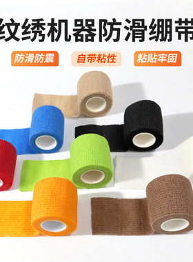 防滑缠绕带大号大卷更划算