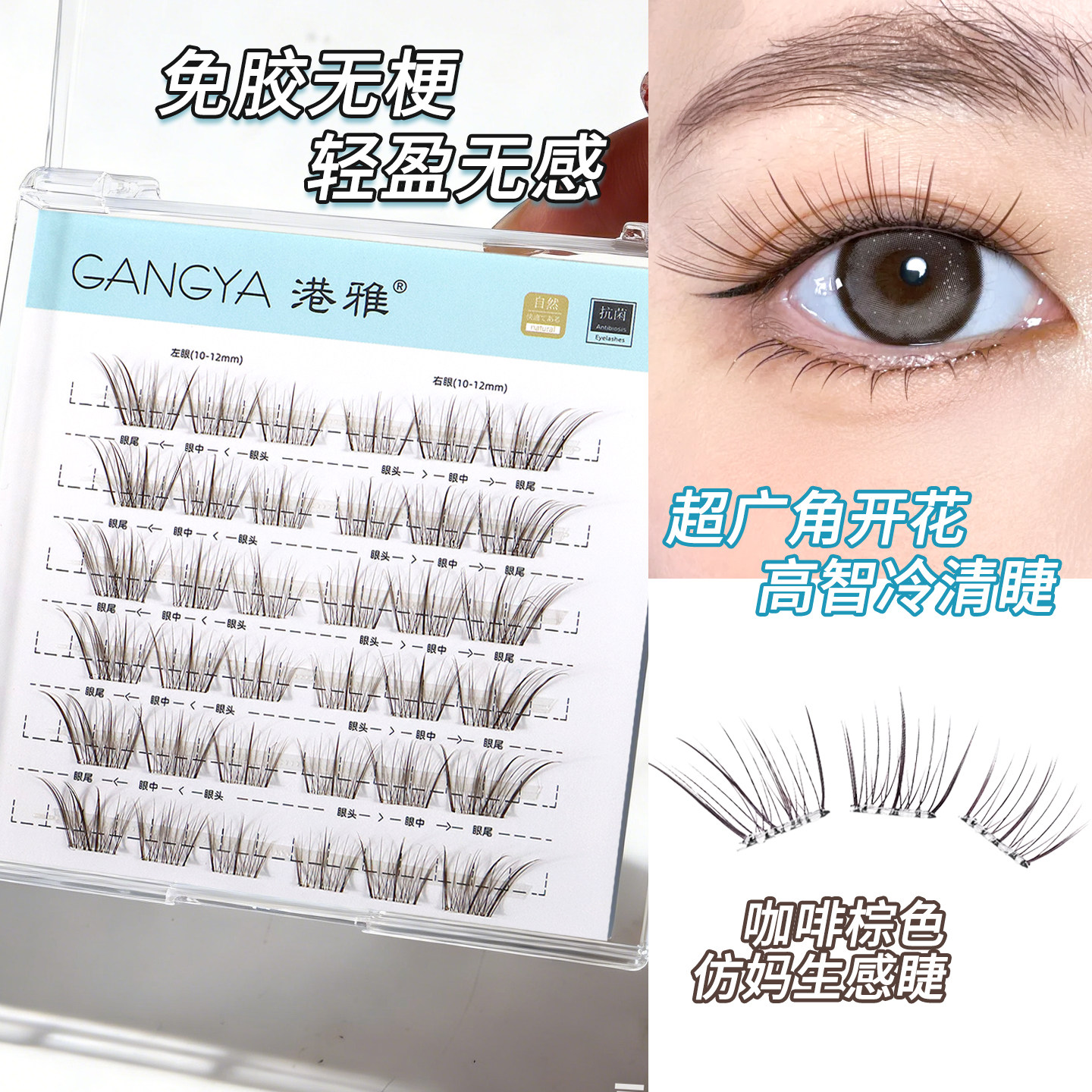 免胶假睫毛女自然仿真太阳花轻盈自粘分段式妈生感睫毛清透开花