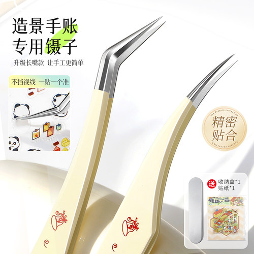 港雅高精密长嘴造景镊子