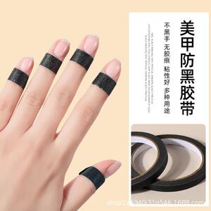 美甲防烤黑胶布美纹胶带美甲店专用防光疗机紫外线不透光美甲工具