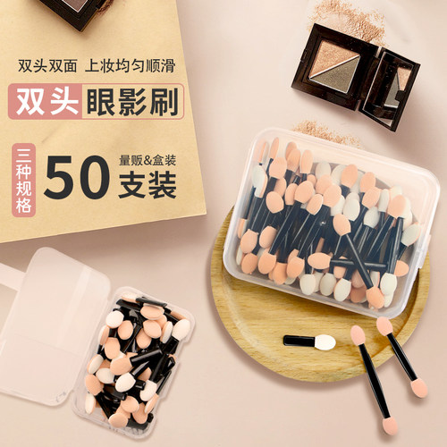 眼影刷海绵便携修容眼妆工具
