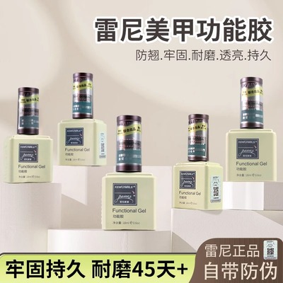 美甲底胶功能胶美甲底胶封层