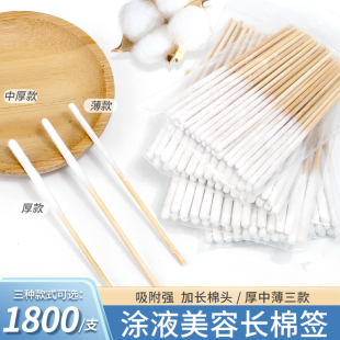 美容院祛斑专用棉签一次性加厚保养液棉棒精华营养涂液清洁棒薄款