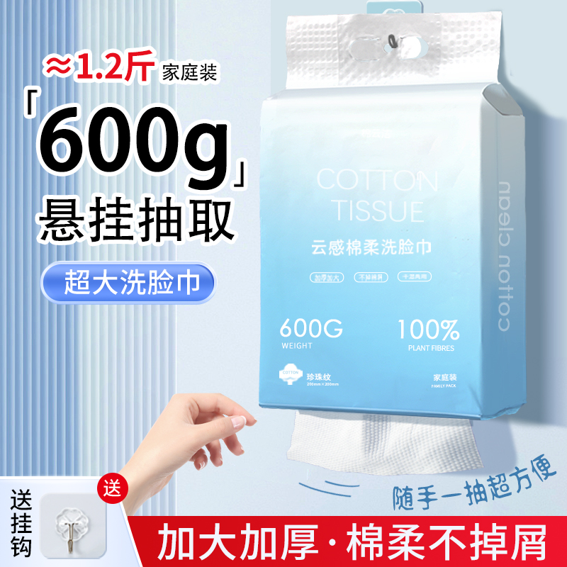 纯棉家庭装洗脸巾壁挂式棉柔巾