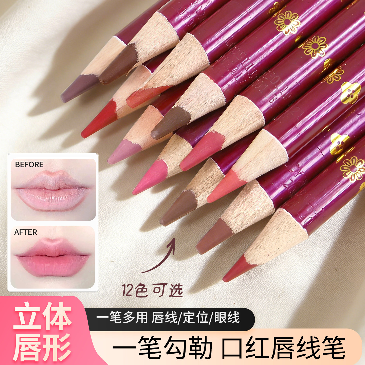 港雅唇线笔女防水持久纹绣定位笔勾线不脱色裸色口红唇笔正品遮瑕