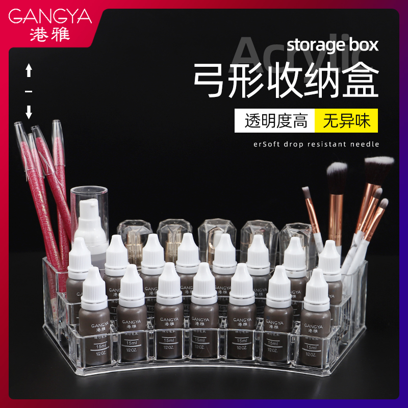 纹绣色料弓形透明亚克力化妆品