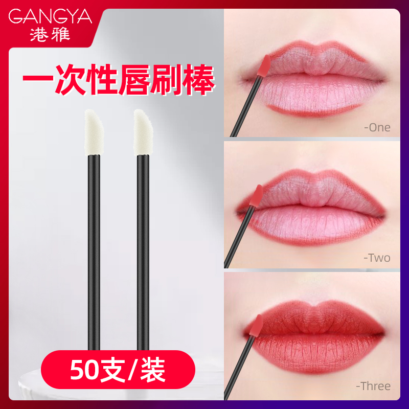 一次性口红釉彩便携化妆迷你50