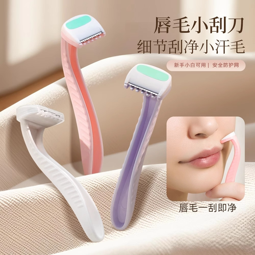 港雅比基尼脱毛刀3支装