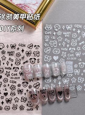 卡通涂鸦美甲贴纸可爱猫咪小狗黑白色简约风百搭美甲指甲装饰贴花