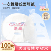 蚕丝面膜纸超薄补水美容院专用水疗一次性湿敷脸化妆棉片拍爽肤水