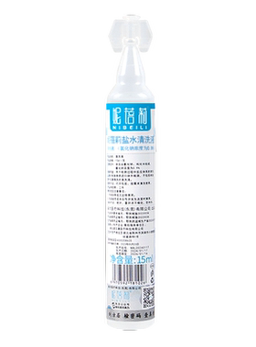纹绣专用盐水清洁液水半永久纹眼线眼睛冲洗清洗液眉眼唇护理工具