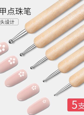 美甲点珠笔笔点钻笔美甲笔刷套装美甲工具粘钻笔黏钻笔专用工具