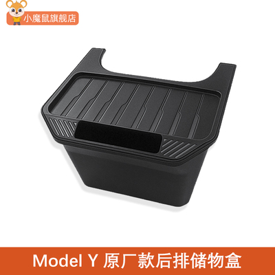 特斯拉后排储物盒【专用垃圾桶】
