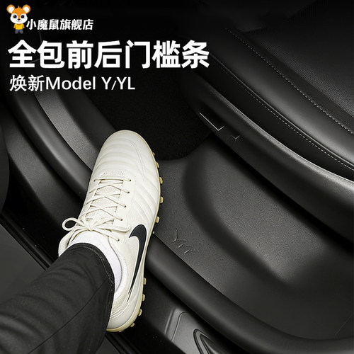 特斯拉ModelY/YL原车门槛条踏板