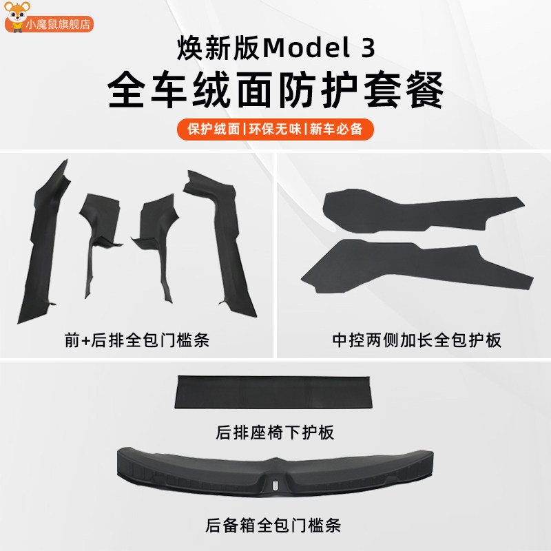 焕新版迎宾踏板全TPE门槛条套餐图片