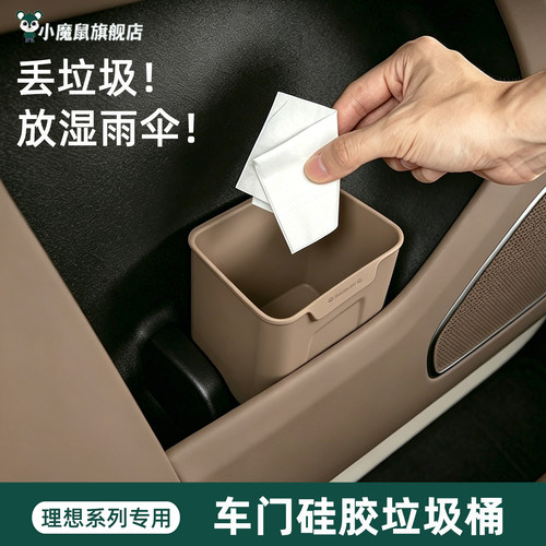 理想i6i8专用雨伞桶/垃圾桶