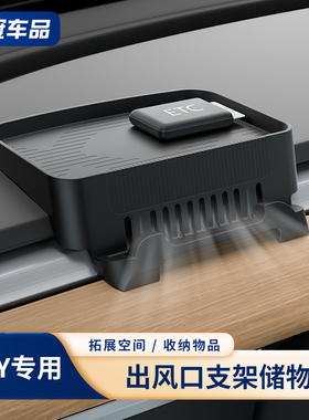 适用特斯拉Model3Y手机ETC支架托盘中控储物盒仪表台纸巾盒丫配件