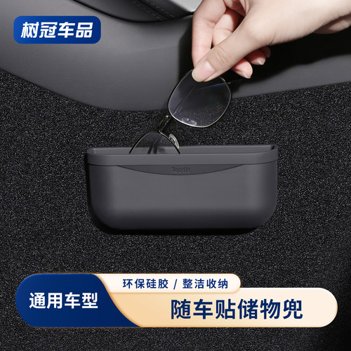 特斯拉随车贴环保硅胶储物盒