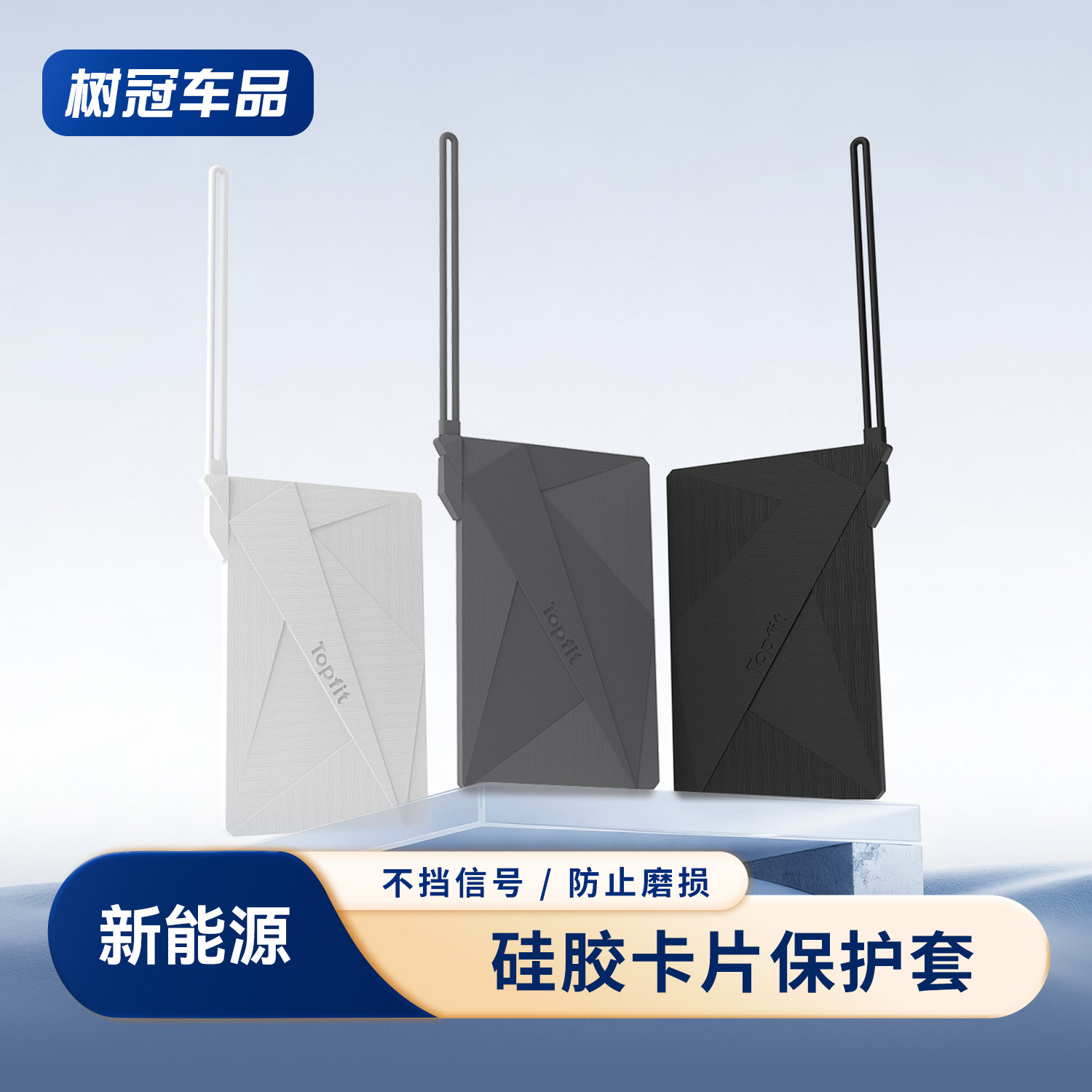 特斯拉硅胶钥匙套超贴合手感佳