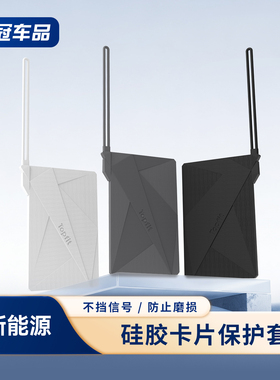 适用特斯拉model 3/Y钥匙套tesla卡套全包硅胶卡片保护包壳丫配件